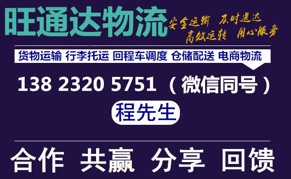 深圳到鳳縣整車運輸公司_提供4.2米-17.5米車型