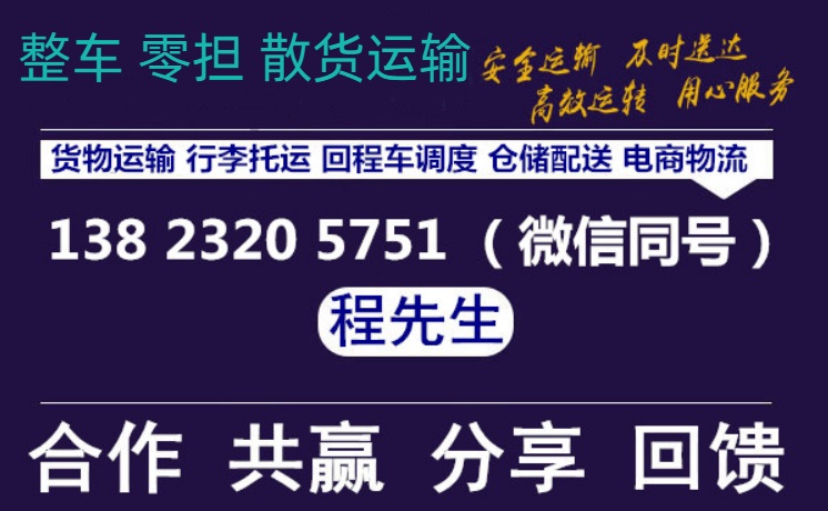 太原到安康物流公司-專線直達-省市縣+鄉鎮+派+送保證時間