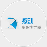 深圳物流公司|廣州貨運公司